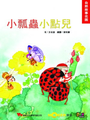 cover image of Spotty the Ladybug